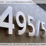 ป้ายบ้านเลขที่สแตนเลส ป้ายบ้านเลขที่โฮมโปร ตัวเลขสแตนเลส ป้ายสวยโมเดิร์น มินิมอล