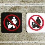 ป้ายติดในห้องน้ำ ป้ายห้ามทิ้งขยะในห้องนำ้ สไตล์โมเดิร์น มินิมอล ลอฟท์