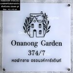 ป้ายชื่อหอพัก Onanong Garden ป้ายอะคริลิค ป้ายโรงแรม สไตล์โมเดิร์น มินิมอล มูจิ