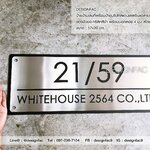 ป้ายชื่อบริษัทติดหน้าบ้าน ป้ายสแตนเลสสไตล์โมเดิร์น มินิมอล ลอฟท์