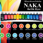 สีบาติก ขนาด 120ml