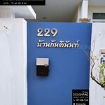ป้ายบ้านเลขที่สแตนเลส 299 ป้ายบ้านเลขที่โลหะ ป้ายชื่อบ้าน