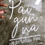 ป้ายบริษัท ป้ายร้านสวยๆ ป้ายอะคริลิค ร้านทำป้ายสไตล์มินิมอล โมเดิร์น ลอฟท์