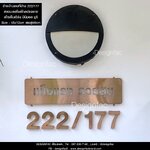 ป้ายบ้านเลขที่ สแตนเลสหน้าโรสโกลด์แฮลาย ชื่อบ้าน 222/177 สวยทนแดดทนฝน สไตล์โมเดิร์น มินิมอล มูจิ