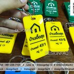 ออกแบบและทำสั่งพวงกุญแจอะคริลิค พวงกุญแจห้อง พวงกุญแจห้องเช่า พวงกุญแจหอพัก พวงกุญแจโรงแรม พวงกุญแจรีสอร์ท