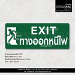 Exit ป้ายทางออกหนีไฟ ป้ายทางออกฉุกเฉิน ป้ายความปลอดภัย ป้ายทางหนีไฟ สไตล์โมเดิร์น มินิมอล