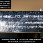 ป้ายบริษัท ห้างหุ้นส่วนจำกัด วงษากิจรุ่งเรือง ป้ายชื่อบริษัทและที่อยู่ ป้ายอะคริลิค สวย มีมิติ สไตล์โมเดิร์น มินิมอล