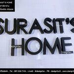 ชื่อบ้านภาษาอังกฤษสแตนเลส SURASIT'S HOME สีดำด้าน สวย ดูดีสไตล์โมเดิร์น มินิมอล ลอฟท์