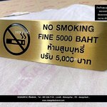 ป้ายห้ามสูบบุหรี่ ป้ายสแตนเลสแฮร์ลายทำสีทอง ป้ายตั้งโต๊ะ สไตล์โมเดิร์น มินิมอล