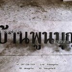 ป้ายบ้านเลขที่สแตนเลส ป้ายชื่อบ้านสแตนเลสทำสีดำด้าน สไตล์โมเดิร์น ลอฟท์ มินิมอล