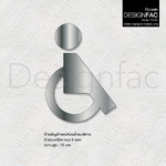 ป้ายห้องนำ้คนพิการสวยเรียบหรู ป้ายห้องน้ำluxury ป้ายสัญลักษณ์ห้องน้ำ นูนสวยมีมิติ โมเดิร์น