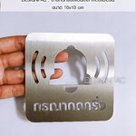 ป้ายกดกริ่ง ป้ายกรุณากดกริ่ง ป้ายสแตนเลสทนแดด ทนฝน มิมินอล โมเดิร์น