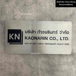 ป้ายบริษัทก้าวนรินทร์ป้ายบริษัทสแตนเลส ป้ายกัดกรด สไตล์โมเดิร์น