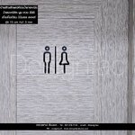 ป้ายสัญลักษณ์ห้องน้ำชายหญิง ป้ายห้องน้ำอะคริลิค สวยนูนมีมิติ สไตล์โมเดิร์น มินิมอล ลอฟท์