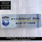 ป้ายชื่อและป้ายตำแหน่งแบบมีโลโก้ ป้ายสแตนเลสเงินด้านแฮร์ไลน์ สวย ทนทาน แข็งแรง สไตล์โมเดิร์น มินิมอล