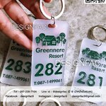 พวงกุญแจโรงแรมโมเดิร์น พวงกุญแจห้อง พวงกุญแจล็อคเกอร์