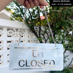 ป้ายเปิดปิดร้านลายหินอ่อนอักษรเงินเงา สไตล์โมเดิร์น มินิมอล สวยเรียบหรู