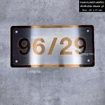 ป้ายบ้านเลขที่สแตนเลส 96/29 เลขที่บ้านสวย ๆ สไตล์โมเดิร์น มินิมอล หรูหรา