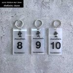 พวงกุญแจเลขห้องรีสอร์ทอะคริลิคฝ้าโปร่งขนาดใหญ่ งานสวย ดูดี โมเดิร์น มินิมอลสุด ๆ ใครชอบแนวเรียบ ๆ แต่ปังห้ามพลาดน้า ^^