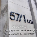 ป้ายบ้านเลขที่สแตนเลส ป้ายบ้านเลขที่เก๋ๆ ตัวเลขสแตนเลส โมเดิร์น มินิมอล