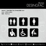 ป้ายไอคอน ป้ายสัญลักษณ์ห้องน้ำ ป้ายอ่างล้างมือ ป้ายในโรงแรม สไตล์โมเดิร์น มินิมอล ลอฟท์