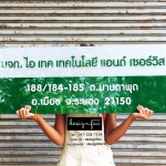 ป้ายบริษัทอะคริลิค ป้ายร้านอะคริลิค แบบป้ายสีเขียว