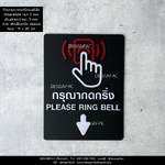 ป้ายกรุณากดกริ่ง PLEASE RING BELL ป้ายสัญลักษณ์กริ่ง ป้ายสไตล์โมเดิร์น มินิมอล ลอฟท์