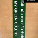 ป้ายบริษัท เอ็ม วาย กรีน จำกัด อะคริลิคพื้นเขียว ตัวหนังสือนูนสีขาว มินิมอล โมเดิร์น มูจิ