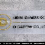 ป้ายชื่อบริษัทและโลโก้บริษัทอะคริลิค ป้ายสวยหรูหรา สไตล์โมเดิร์น มินิมอล หรูหรา