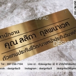 ป้ายบริษัท ป้ายสำนักงาน ป้ายสแตนเลสกัดกรด เรียบหรูสไตล์โมเดิร์น มินิมอล