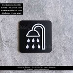 ป้ายห้องอาบน้ำ ป้ายหน้าห้องอาบน้ำ ป้ายอะคริลิคนูนสวยมีมิติ ป้ายห้องน้ำ สไตล์โมเดิร์น มินิมอล ลอฟท์