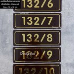 ป้ายบ้านเลขที่สวย ๆ ป้ายเลขที่บ้านอะคริลิค พื้นน้ำตาลลายทองเงา สวยหรูหรา สไตล์โมเดิร์น มินิมอล Luxuly