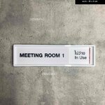 ป้ายหน้าห้อง ป้ายว่างไม่ว่าง ป้ายห้องประชุม อะคริลิคพื้นขาว สวย ป้ายโมเดิร์น มินิมอล