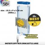 ขวดน้ำ SIPPY ของ Ferplast มีตัวล็อคเปิดฝาบน (10.5x9xh.24cm.)บรรจุ 600cc.