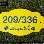 ป้านเลขที่บ้านและชื่อบ้านพื้นอะคริลิค สไตล์วินเทจ