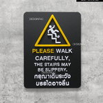 ป้ายเตือนกรุณาเดินระวังพื้น อะคริลิคพื้นดำด้าน ลายนูน สไตล์โมเดิร์น มินิมอล มูจิ ขนาด : 15 x 20 cm.