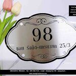 ป้ายบ้านเลขที่วินเทจ เลขที่ 98 แบบมีชื่อบ้าน ป้ายสแตนเลสกัดกรด สไตล์วินเทจ