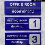 ป้ายห้องประชุม ป้ายสำนักงาน ป้ายอะคริลิคสีน้ำเงิน ลายเงินเงา สไตล์โมเดิร์น มินิมอล เรียบหรู