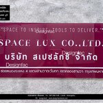 ป้ายบริษัท สเปซลักซ์ จำกัด ป้ายชื่อบริษัท ป้ายอะคริลิคติดสติ๊กเกอร์กลับหลัง สไตล์โมเดิร์น มินิมอล มูจิ