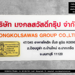 ป้ายชื่อบริษัท อะคริลิคพื้นใส ลายพิมพ์UVกลับหลังทั้งแผ่น สไตล์โมเดิร์น มินิมอล หรูหรา Size : 30 x 60 cm.