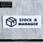 ป้าย STOCK & MANAGER ป้ายชื่อหน้าห้อง ป้ายอะคริลิค นูน สวย มีมิติ สไตล์โมเดิร์น มินิมอล ลอฟท์