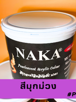 P15 สีมุกม่วง 1 แกลลอน