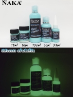 GD04 สีฟ้าเรืองแสง 15ml