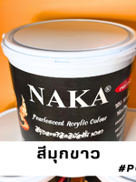 P08 สีมุกขาว 1 แกลลอน