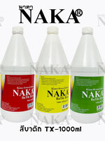 TX สีบาติก ขนาด 1,000ml