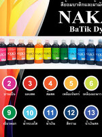 สีบาติก ขนาด 120ml