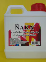 SC น้ำยากันสีตก ขนาด 1,000ml