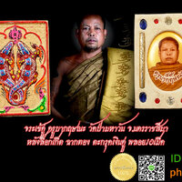 พญากุมภีร์เรียกทรัพย์(จระเข้) รุ่นแรก ครูบากฤษณะ(kb01)