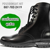 1. รองเท้าคอมแบท