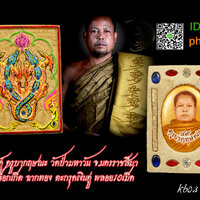 พญากุมภีร์เรียกทรัพย์(จระเข้) รุ่นแรก ครูบากฤษณะ(kb03.1)